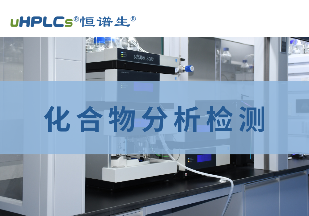 未知物成分分析：從定義到實(shí)踐的全面解析！