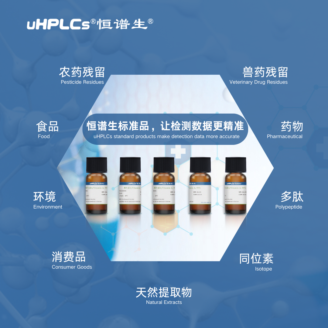 標(biāo)準(zhǔn)品與對(duì)照品的管理及使用技巧解析！