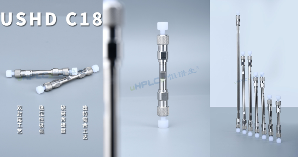 別再傻傻分不清！ODS與C18色譜柱，究竟是不是一回事？