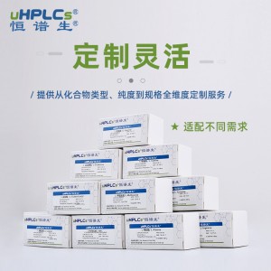 L-醋酸賴氨酸標(biāo)準(zhǔn)品丨CAS號(hào)：57282-49-2丨對(duì)照品