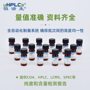 L-醋酸賴氨酸標(biāo)準(zhǔn)品丨CAS號(hào)：57282-49-2丨對(duì)照品